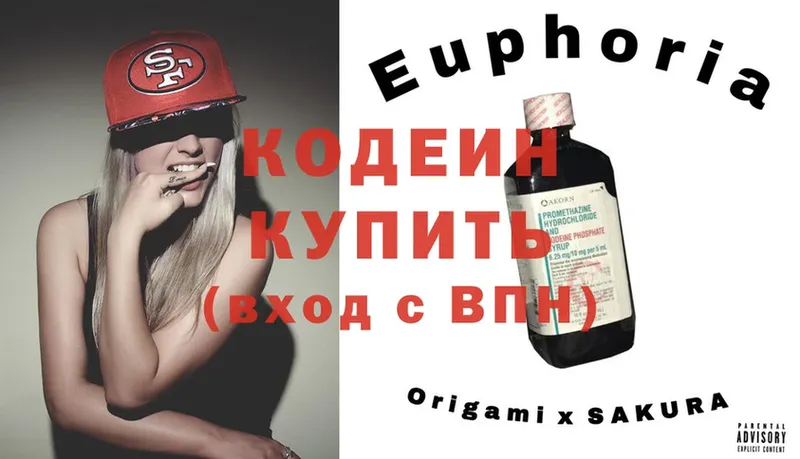 продажа наркотиков  Черноголовка  Кодеиновый сироп Lean напиток Lean (лин) 