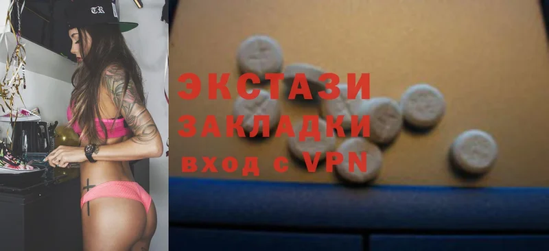 Ecstasy 250 мг  купить  сайты  Черноголовка 